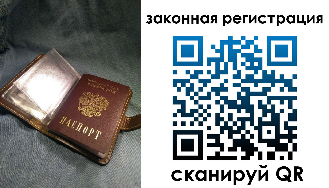 купить прописку в Евпатории