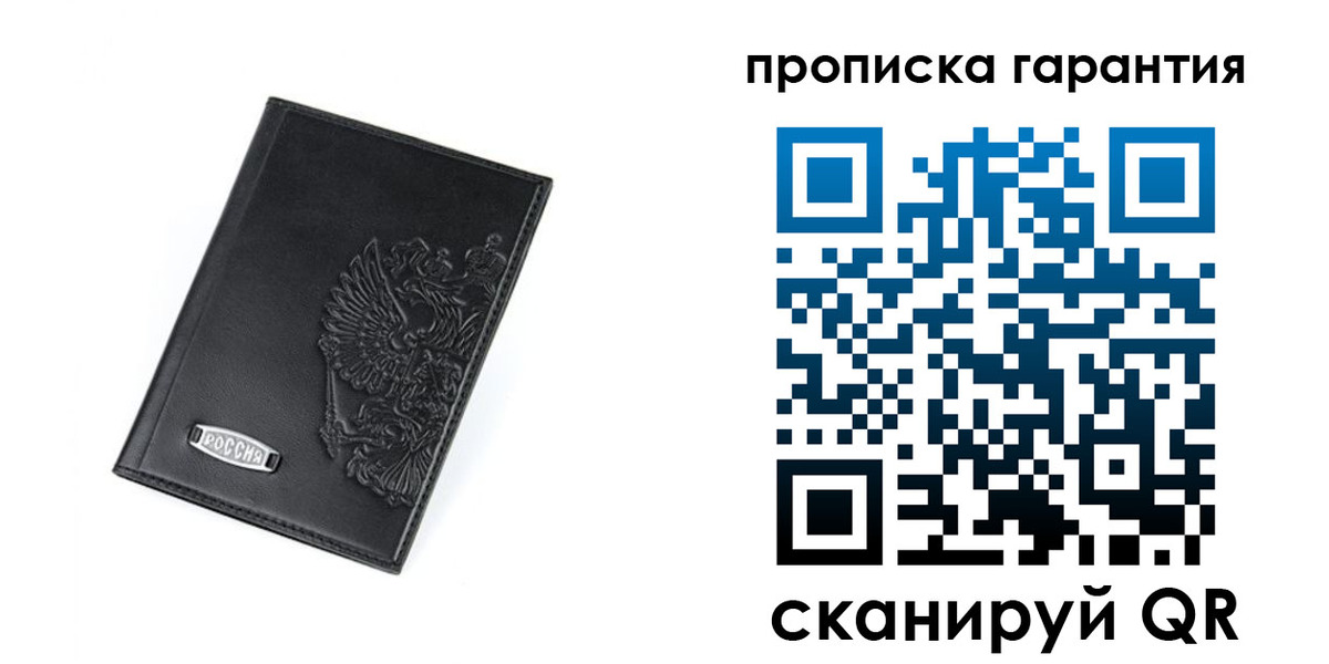 временная регистрация поиск в Евпатории