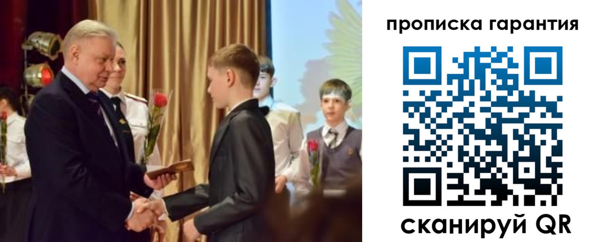 прописка для школы в Евпатории