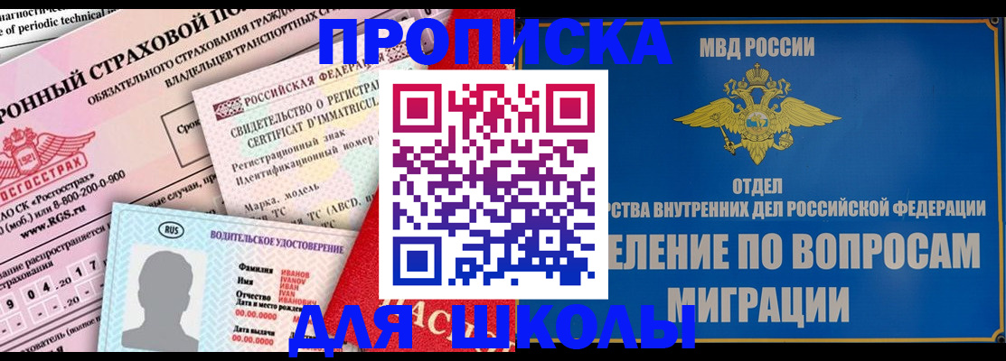 прописка для кредита в Евпатории