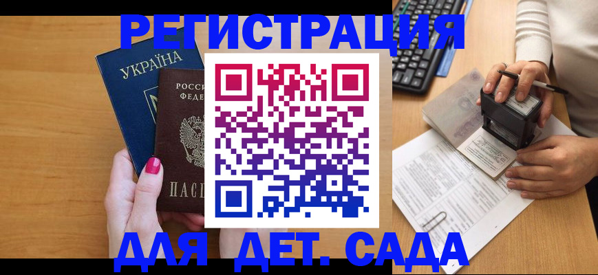 временная регистрация в квартире в Евпатории