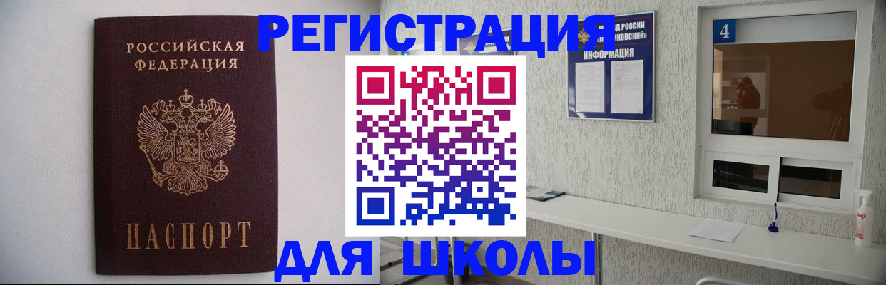 прописка иностранных граждан в Евпатории