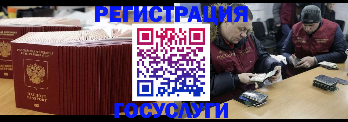 временная регистрация поиск в Евпатории